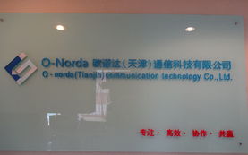 歐諾達通信科技產品大全 ZOL中關村商城上的信息科技技術服務新標桿